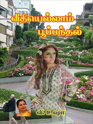 cover image of Veethiyellaam Pooppanthal